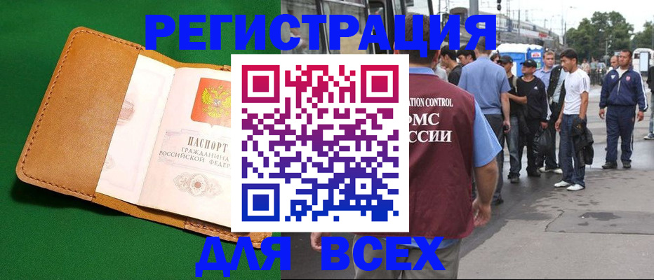 прописка законно в Саяногорске