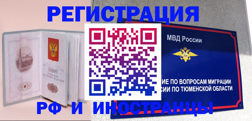 прописка для кредита в Саяногорске