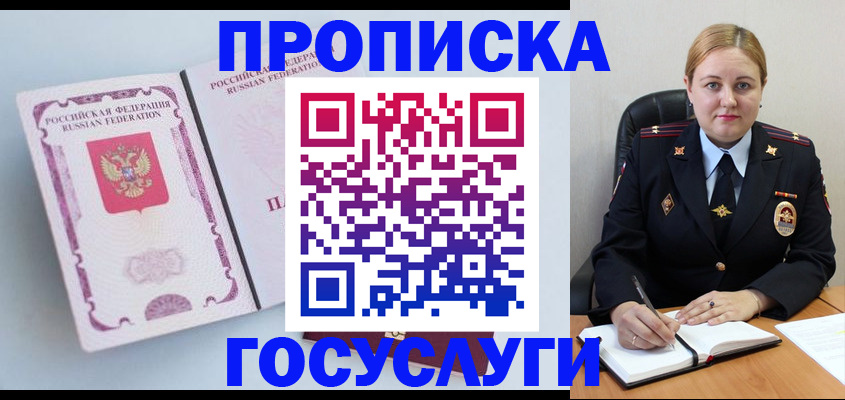 временная регистрация недорого в Саяногорске