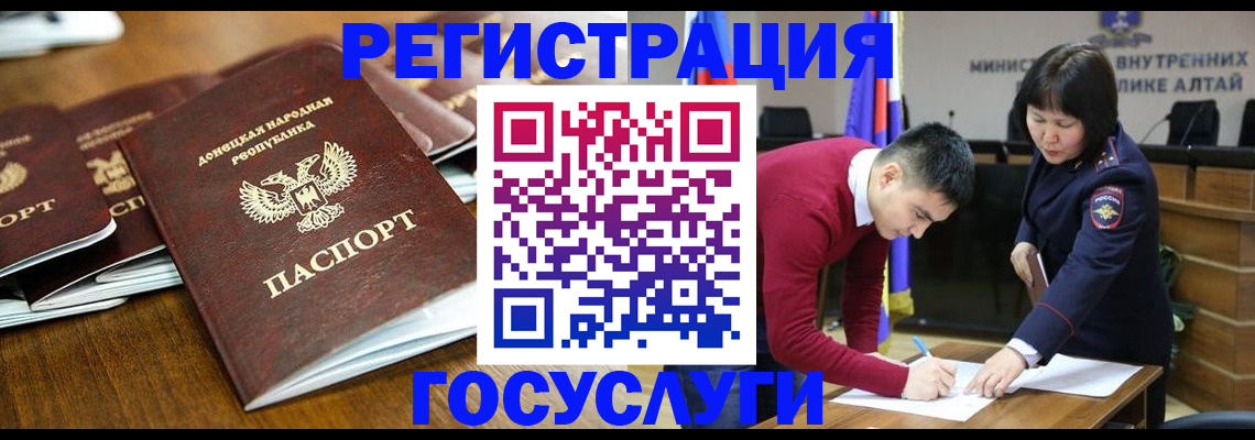 временная регистрация в квартире в Саяногорске