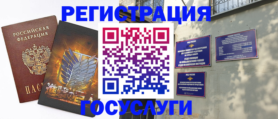 прописка 2025 в Саяногорске